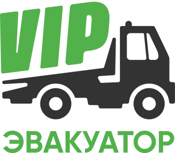 Эвакуатор ВИП